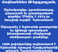 знакомства сергеев василий александрович